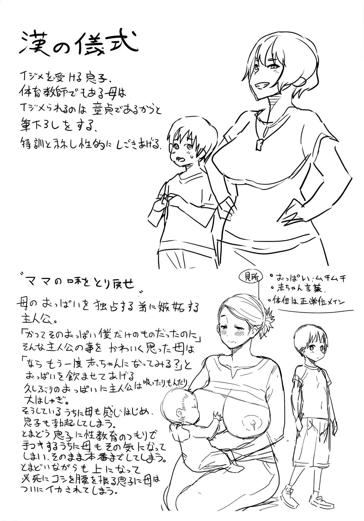 Hentai Manga Comic-Ane x Pako-Read-217